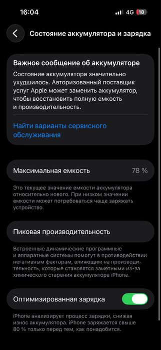 iphone 14 pro айфон 14 про