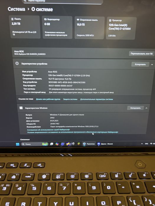 Игровой ноутбук asus rog intel core i7