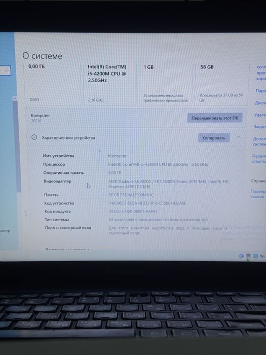 Ноутбук Intel с видеокартой AMD