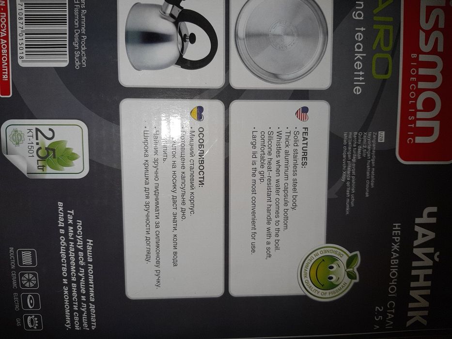 Продам чайник из нержавейки