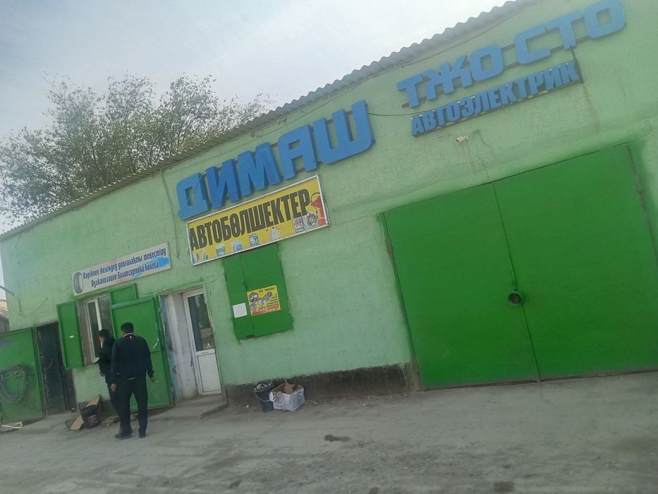 Продам недвижмость