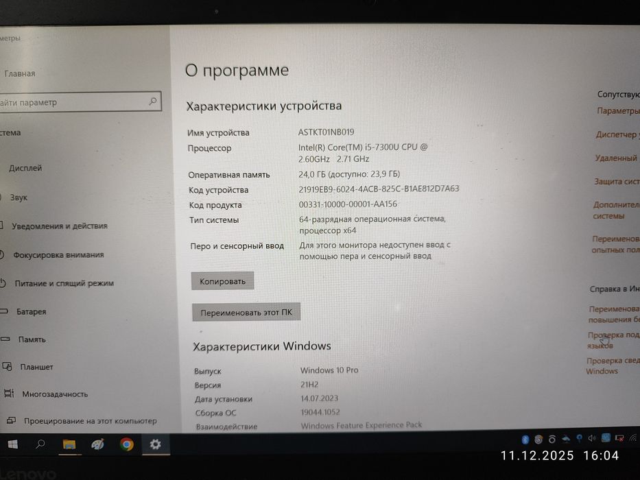 Lenovo ThinkPad T470 / T480