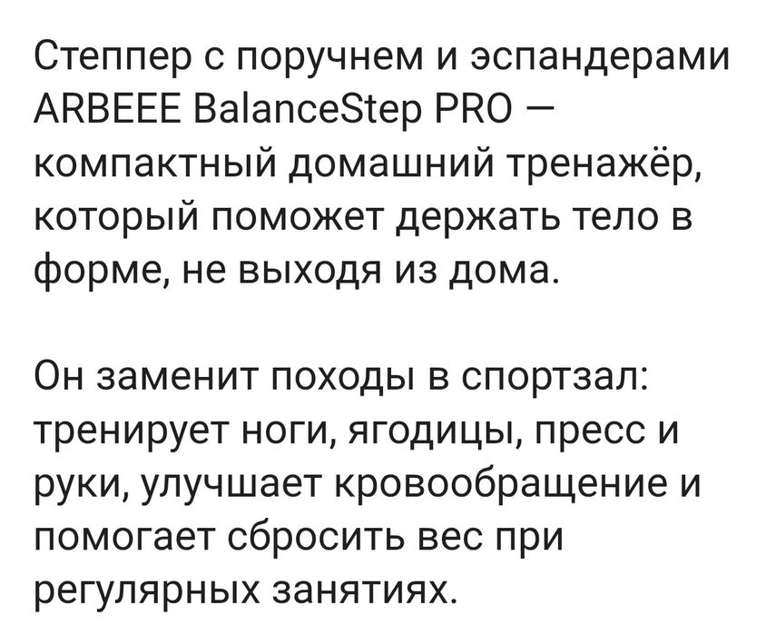 Продам степпер новый