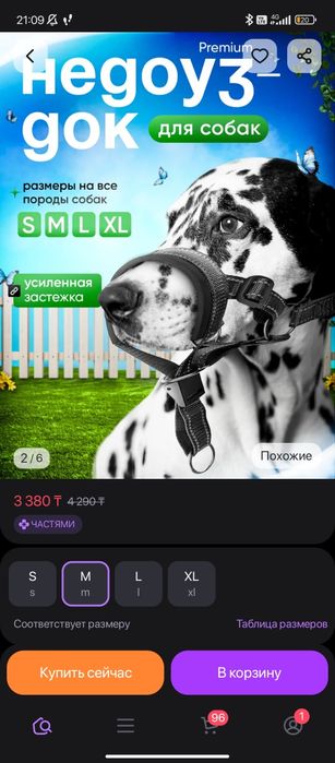 Продам халти для собак