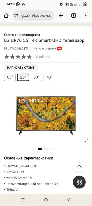 Продам телевизор LG