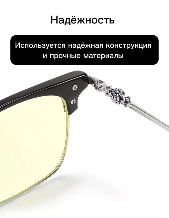 Очки хамелеон для компьютера uv400