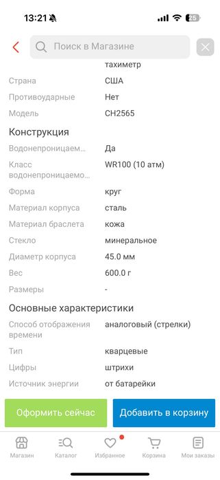 Продам часы мужские оригинал fossil