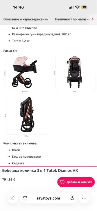 Полски Бебешка количка 2 в 1 Tutek Diamos VX
