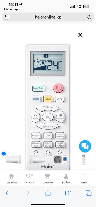 Кондиционер Haier до 35 кв