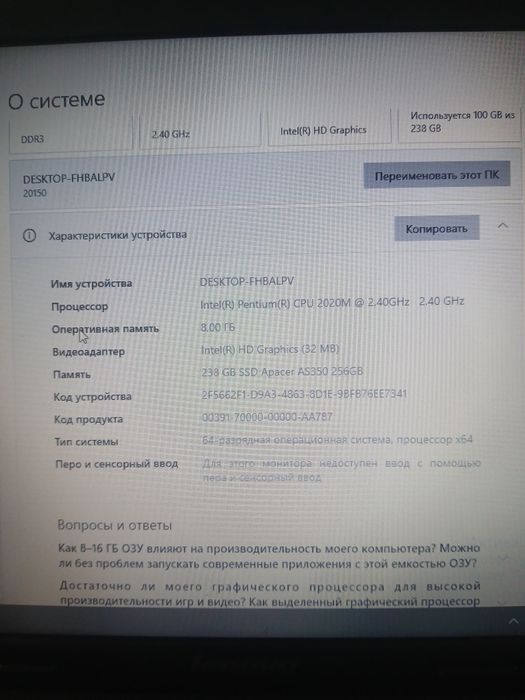 Продаётся ноутбук