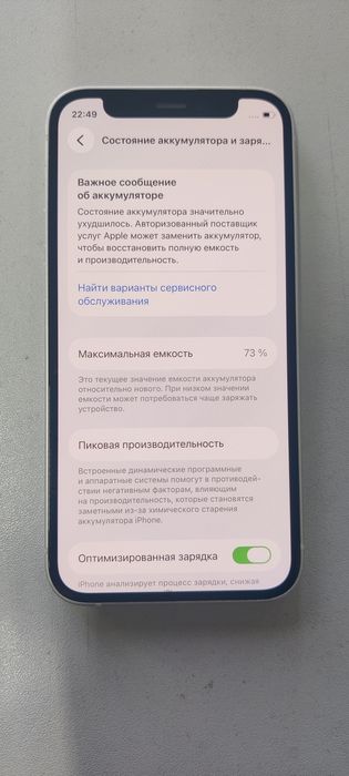 Продам Айфон 12 mini.