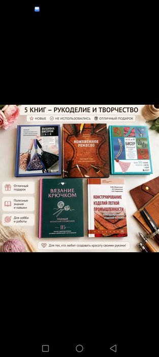 Tikuvchilik va hand-made bo'yicha yangi rus tilidagi kitoblar (5 ta to