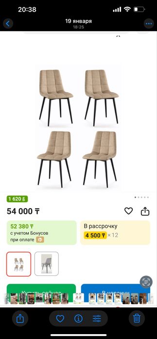 Стол и стулья 4 шт