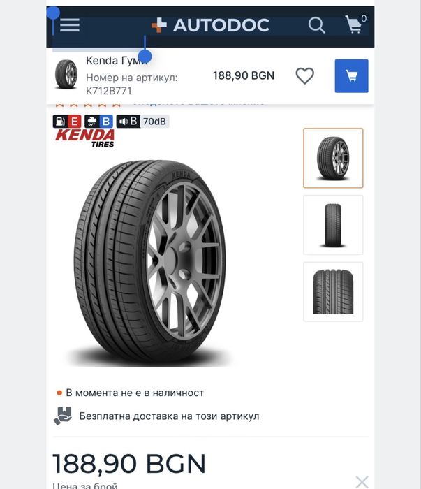 Летни гуми 17 ки 17 цола  215 55 17