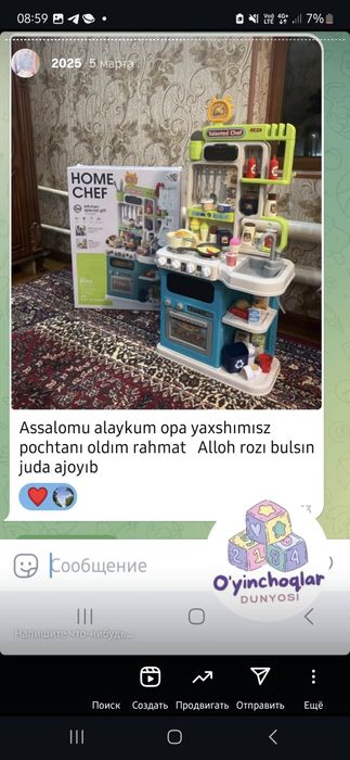 Детская кухня игрушечная