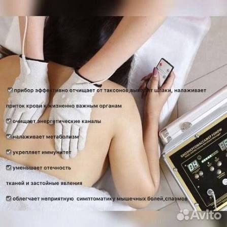 Биоэнергомассажер БЭМ-2 поколения