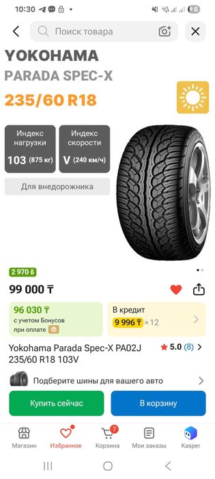 Yokohama 235/60 R18