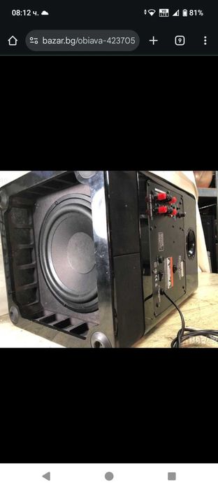 Ниско честотен Harman Kardon