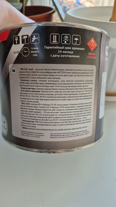 Продается краска