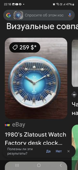 Часы настольные  "Агат " шар