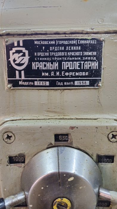 Токарный станок 1К62 с УЦИ и быстросьемом