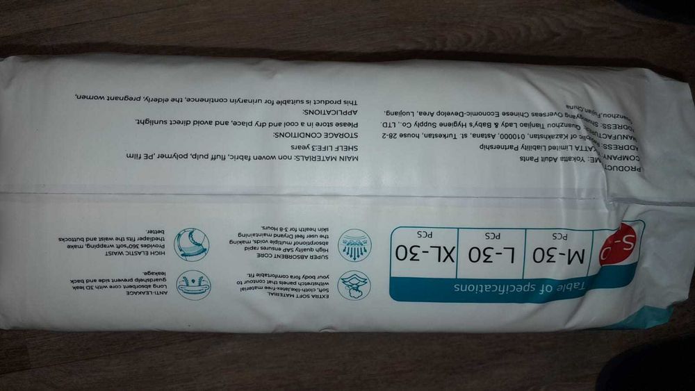 Подгузники для взрослых