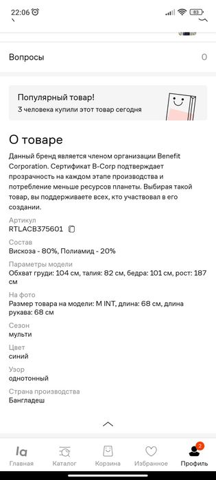 Водолазка OVS Размер M