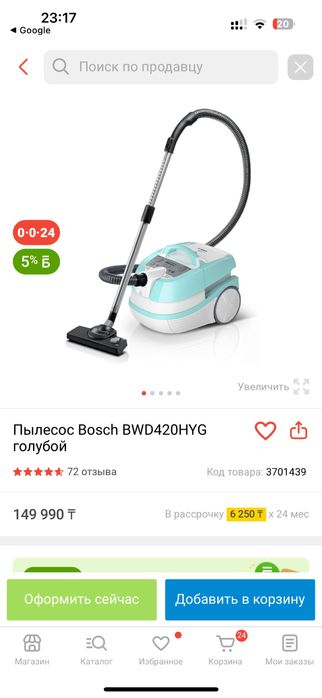 Продам моющий пылесос