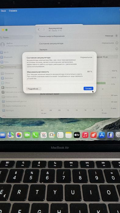 Macbook air 13 M1