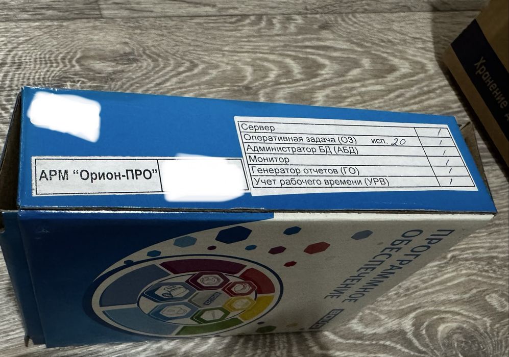 Ключ лицензии АРМ Орион Про исп. 20