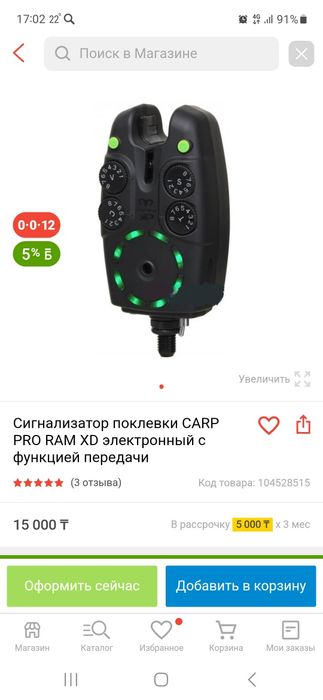 Сигнализатор поклевки