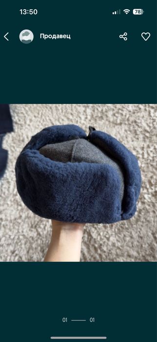 Шапка ушанка, новая
