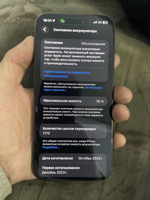 Продам айфон 15 про макс
