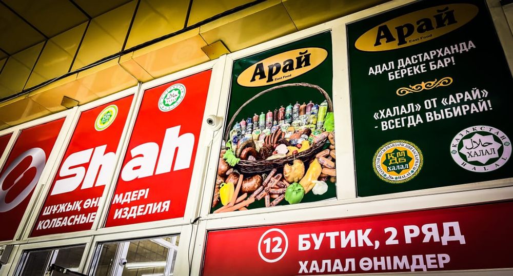 Продажа колбасного бутика