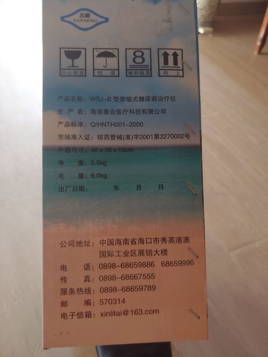 Aparat pentru tratare diabet camp magnetic