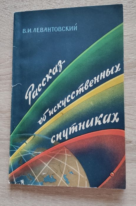 Книги за авиация и космонавтика