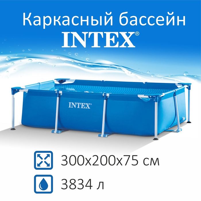 Karkasli Basseyn Intex 300×200×75  3834 L