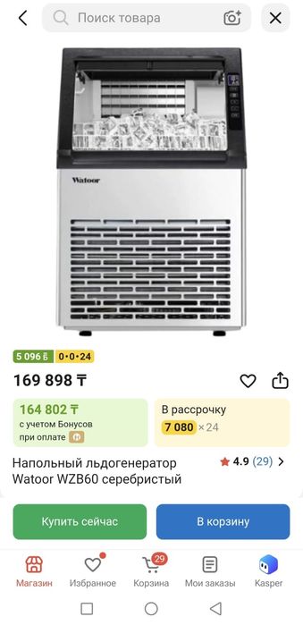 Льдогенатор на полный