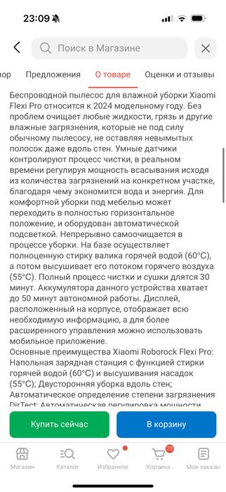 Пылесос roborock Flexi pro