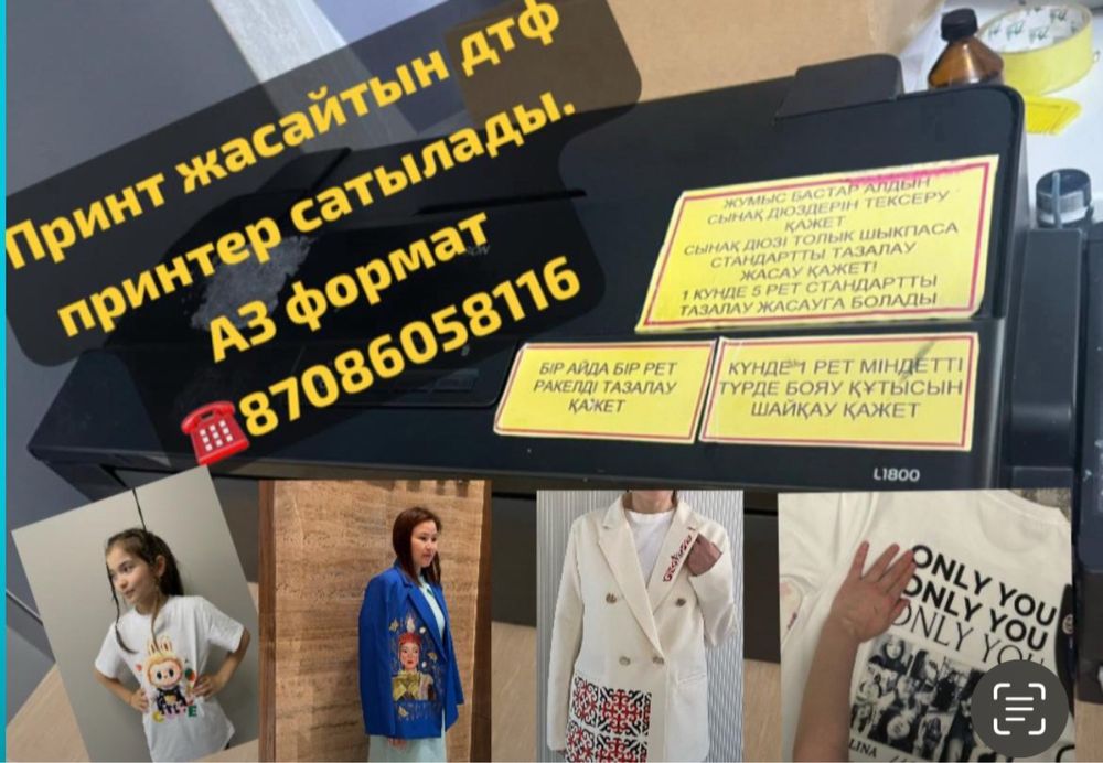 Срочно продам дтф принтер А3