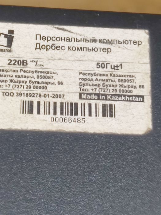 Компьютер с монитором