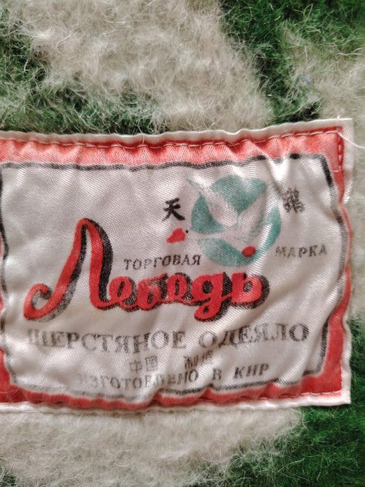 Продам одеяло шерстяное