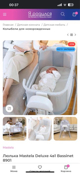 Mastella firmasiniki tokda ishlidi