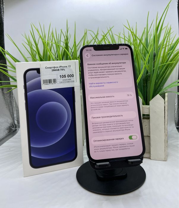 Смартфон iPhone 12 Апорт Маркет
