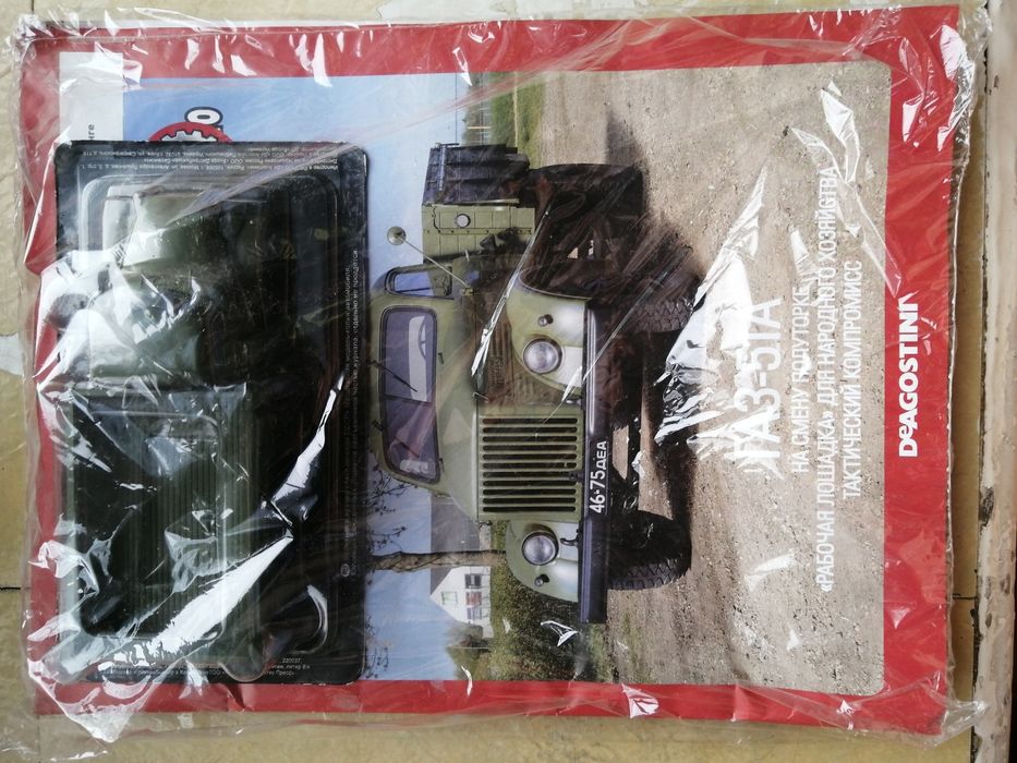 Легенды авто 1/43