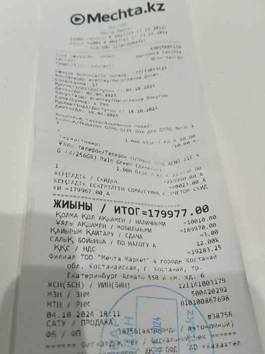 Продам орро 11 f 5 g.