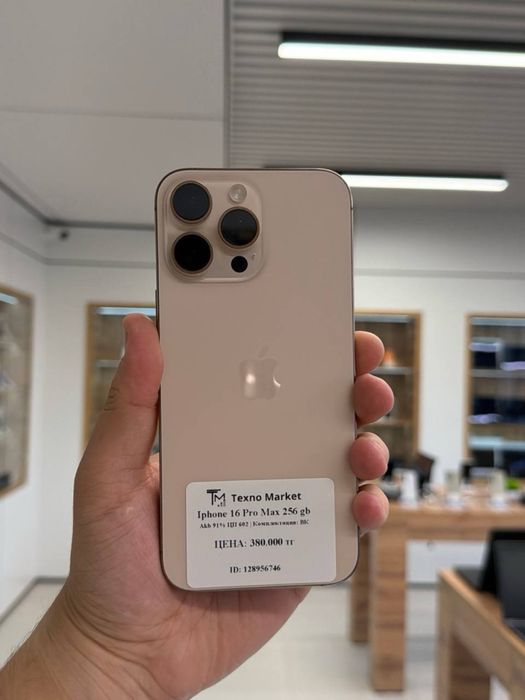 iPhone 16 Pro Max 256GB