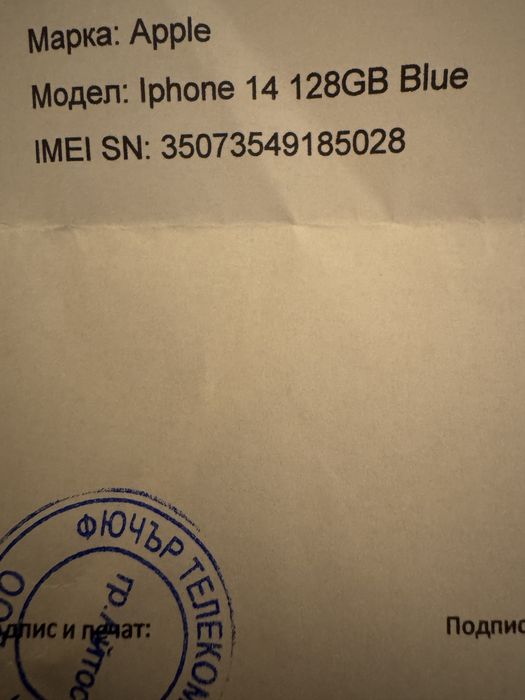 Продавам Iphone 14
