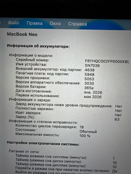 MacBook Neo 512ГБ
