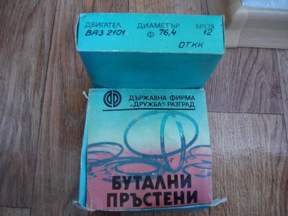 1-ви ремонт на ВАЗ 2101